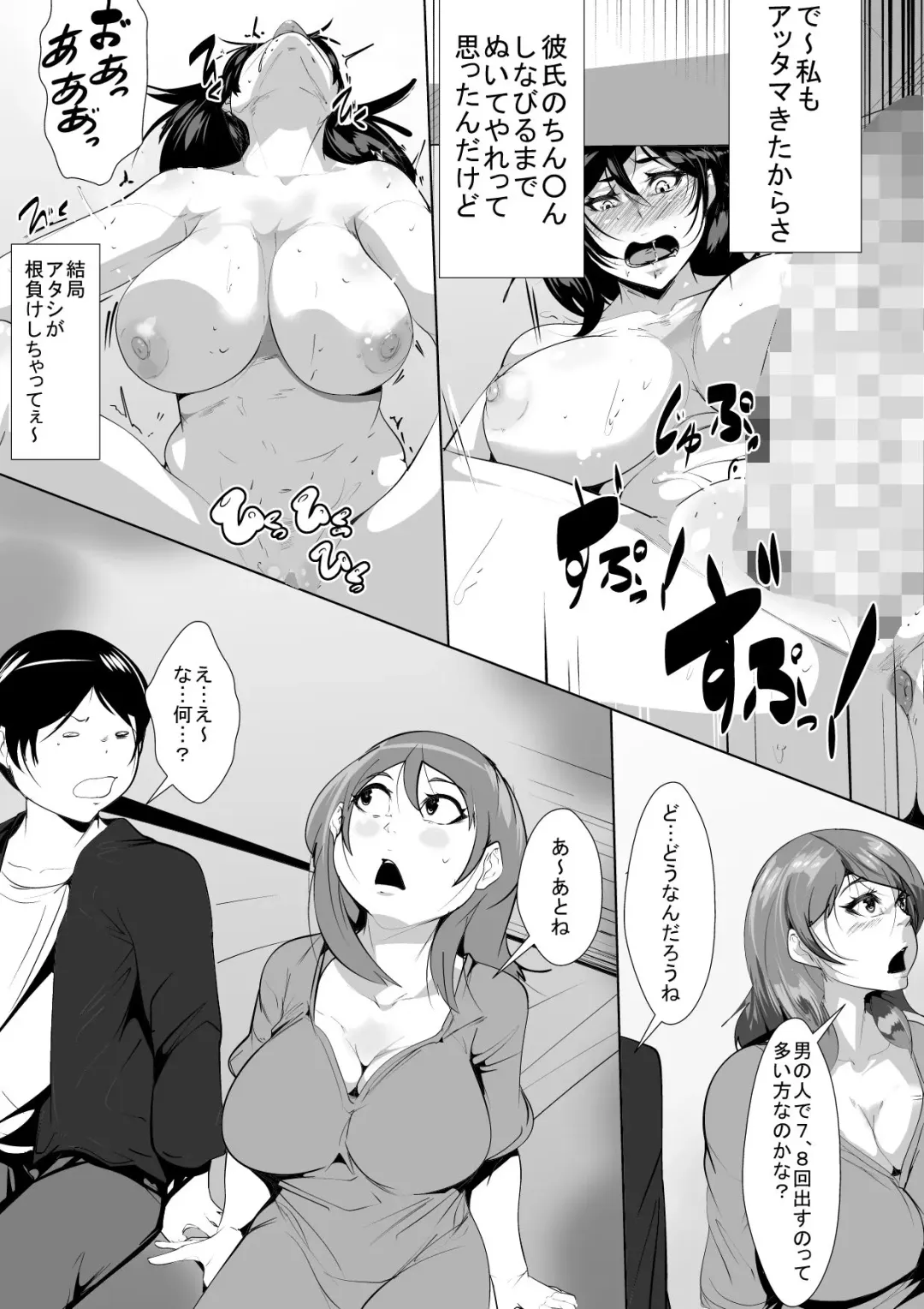 Mukashi Suki Datta Hito ga Charao no Sei de DoEro Onna ni Natte Ita Fhentai - Page 14