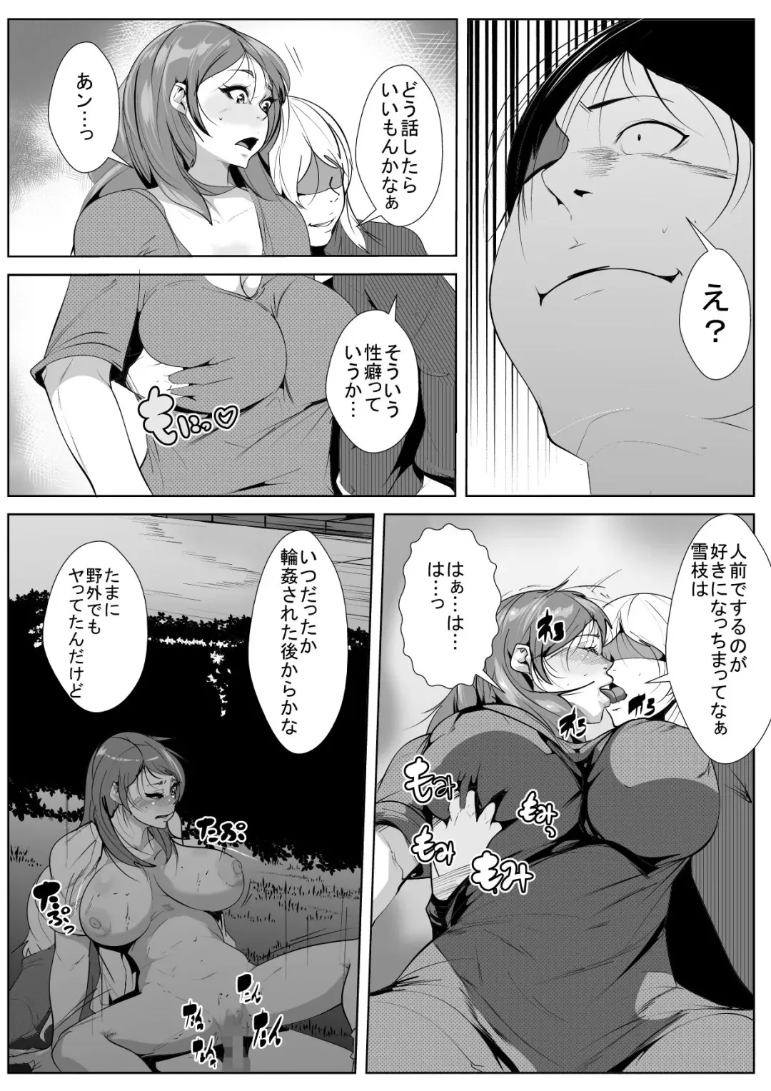 Mukashi Suki Datta Hito ga Charao no Sei de DoEro Onna ni Natte Ita Fhentai - Page 17