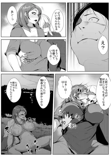 Mukashi Suki Datta Hito ga Charao no Sei de DoEro Onna ni Natte Ita Fhentai - Page 17
