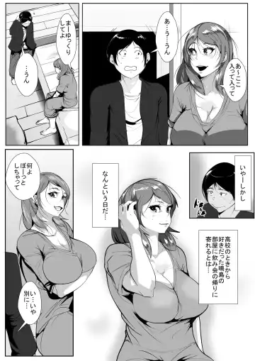 Mukashi Suki Datta Hito ga Charao no Sei de DoEro Onna ni Natte Ita Fhentai - Page 2