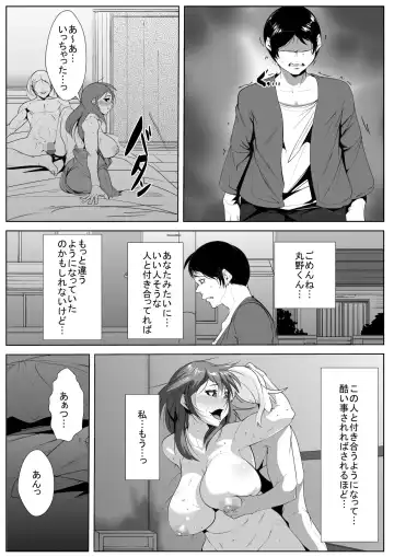 Mukashi Suki Datta Hito ga Charao no Sei de DoEro Onna ni Natte Ita Fhentai - Page 27