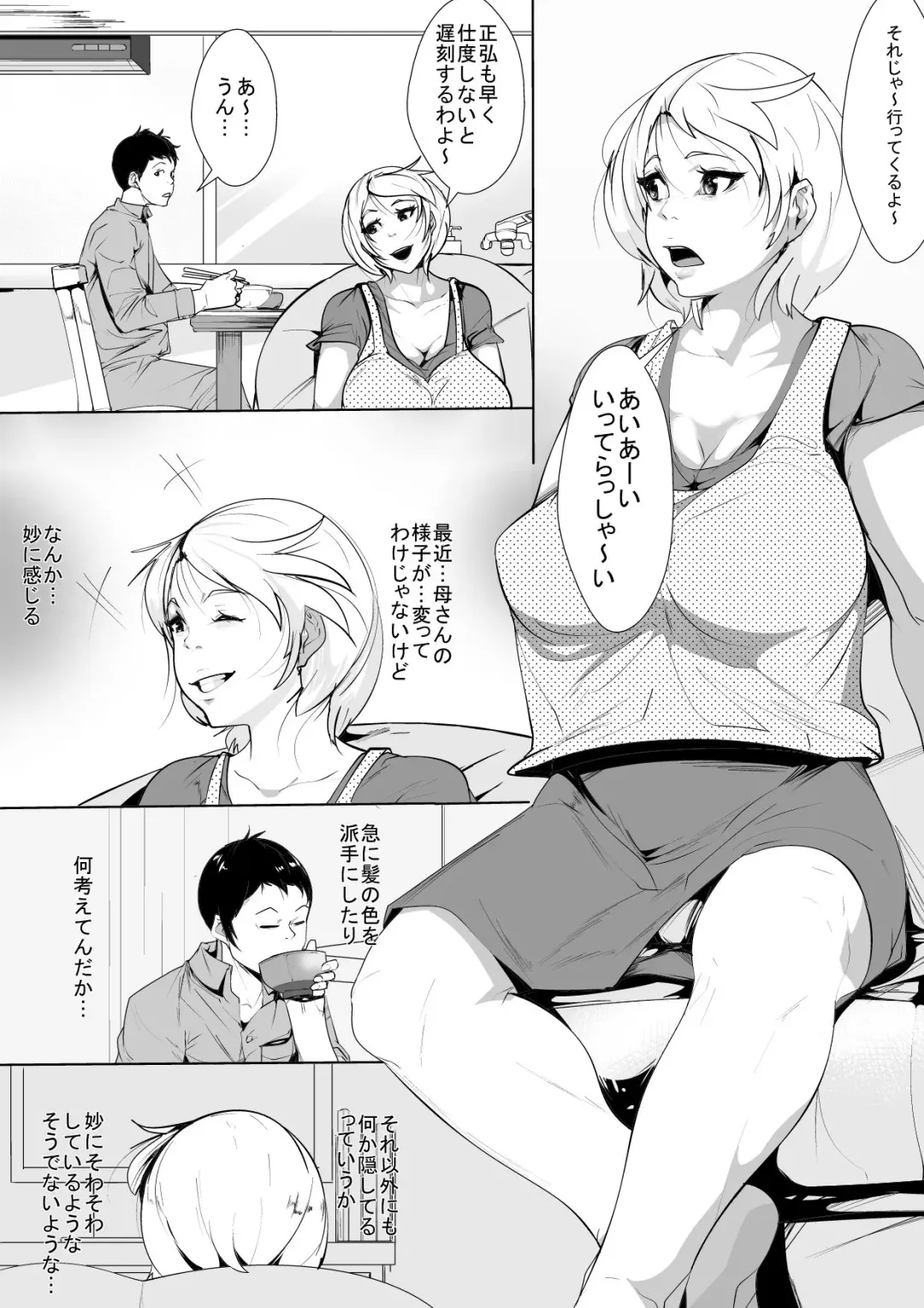 Hahaoya no Yousu ga Okashii to Omottara Tomodachi ni Netorareteta Fhentai - Page 2