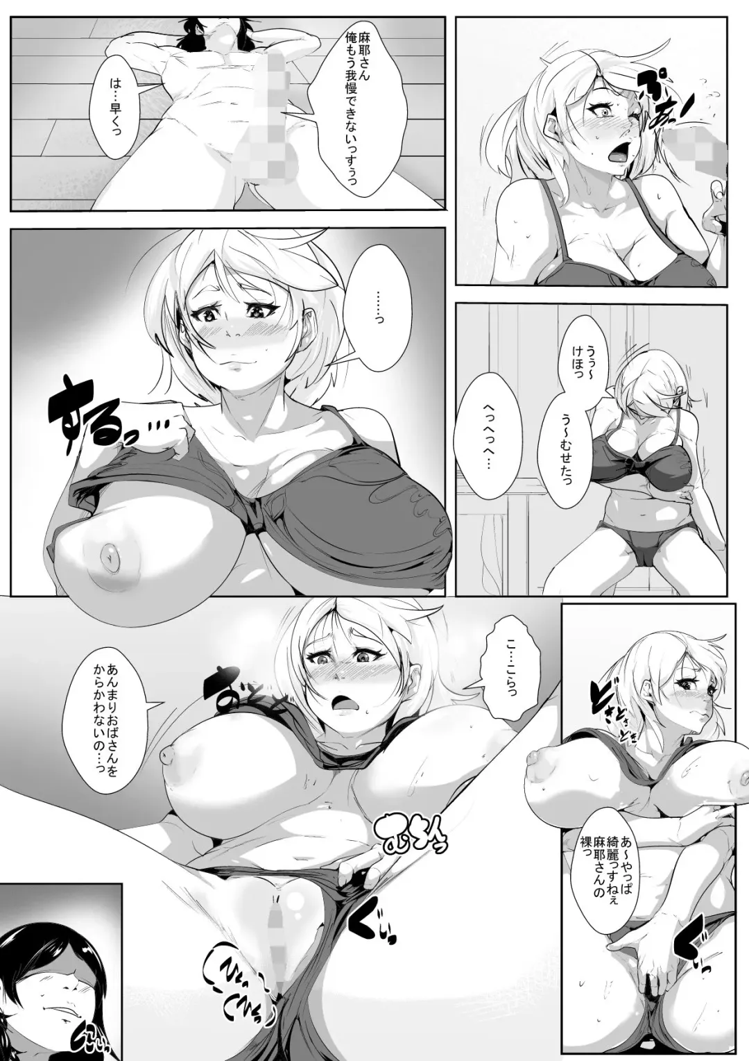 Hahaoya no Yousu ga Okashii to Omottara Tomodachi ni Netorareteta Fhentai - Page 9