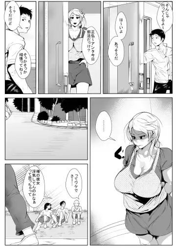 Hahaoya no Yousu ga Okashii to Omottara Tomodachi ni Netorareteta Fhentai - Page 3