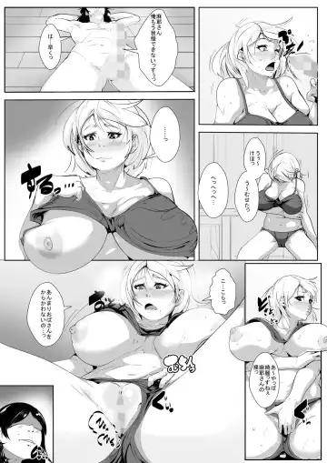 Hahaoya no Yousu ga Okashii to Omottara Tomodachi ni Netorareteta Fhentai - Page 9