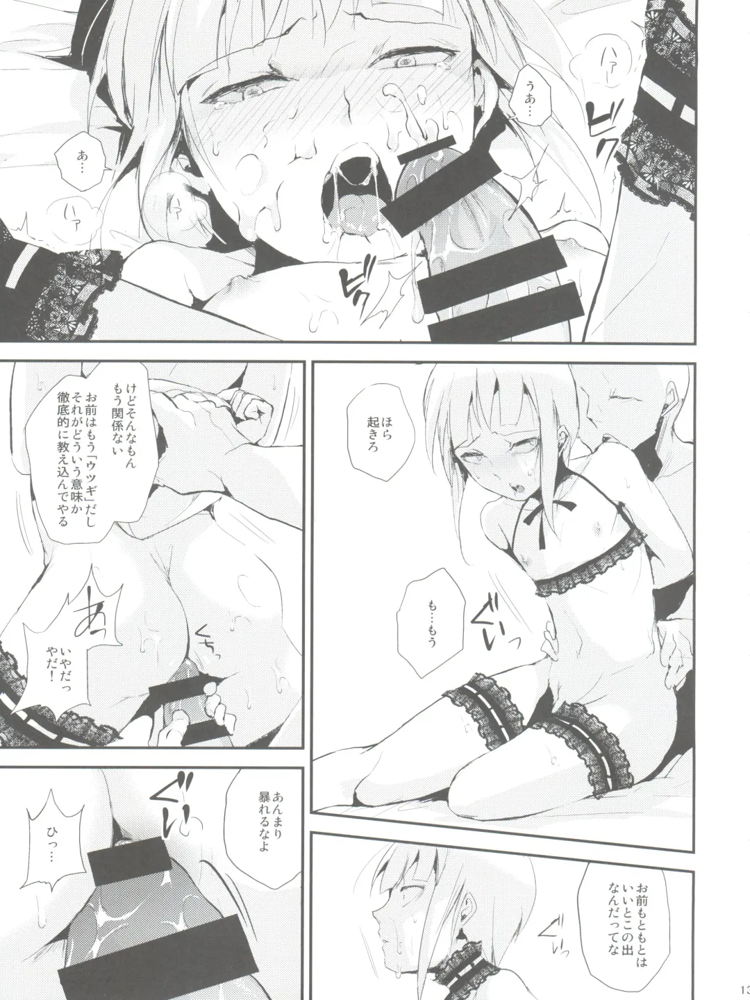 [Locon] Yuugatou Club 2 Fhentai - Page 15