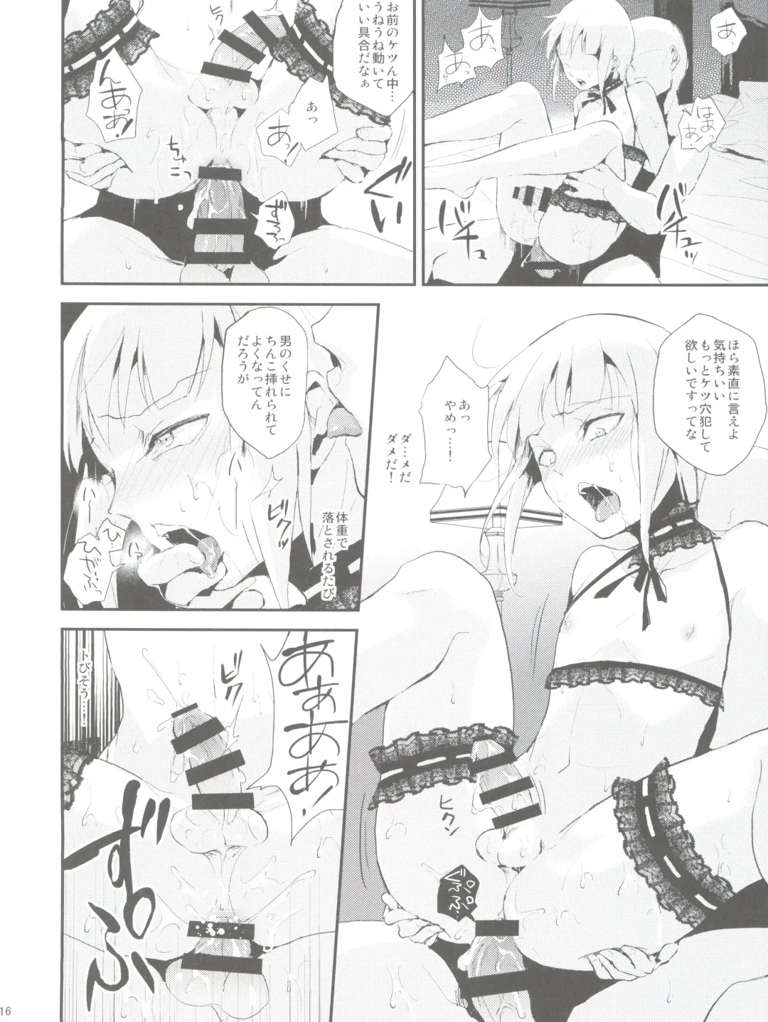 [Locon] Yuugatou Club 2 Fhentai - Page 18