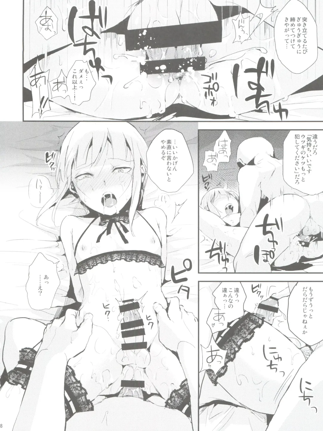 [Locon] Yuugatou Club 2 Fhentai - Page 20