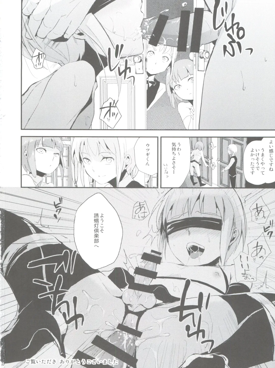 [Locon] Yuugatou Club 2 Fhentai - Page 26