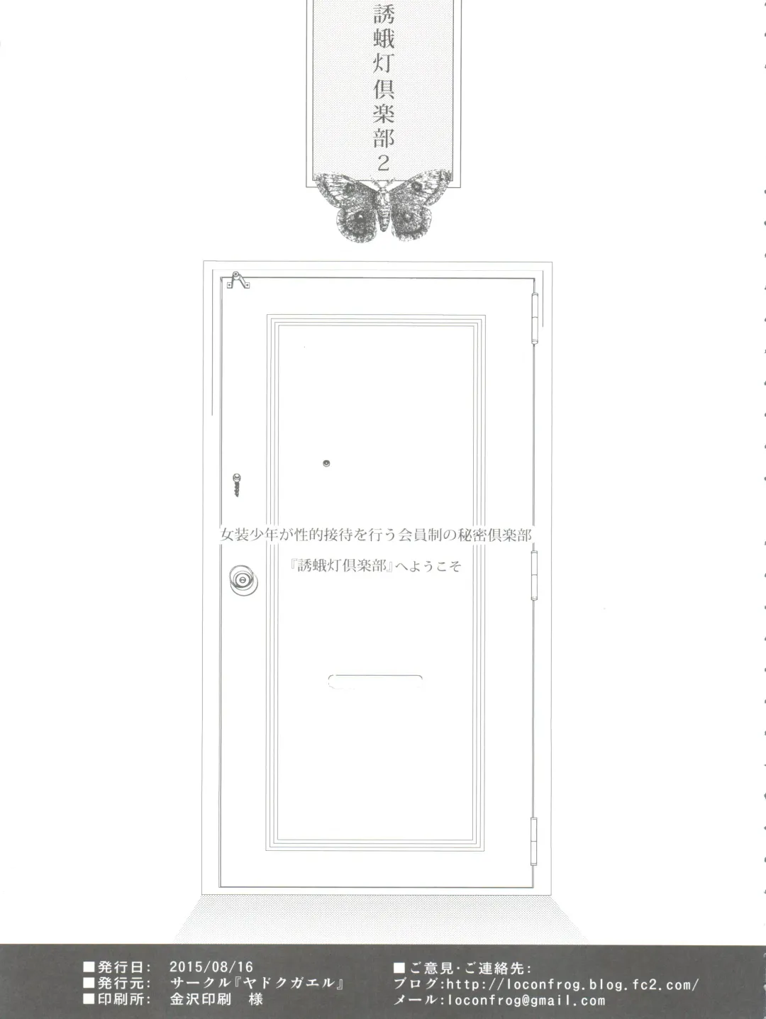 [Locon] Yuugatou Club 2 Fhentai - Page 3