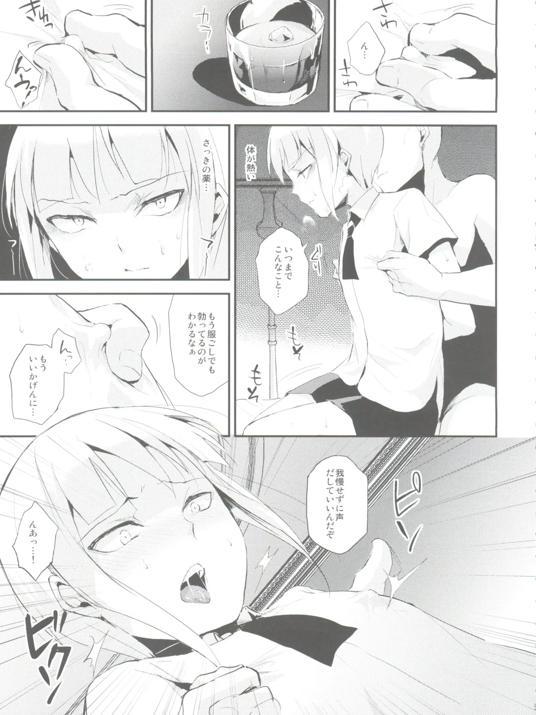 [Locon] Yuugatou Club 2 Fhentai - Page 9