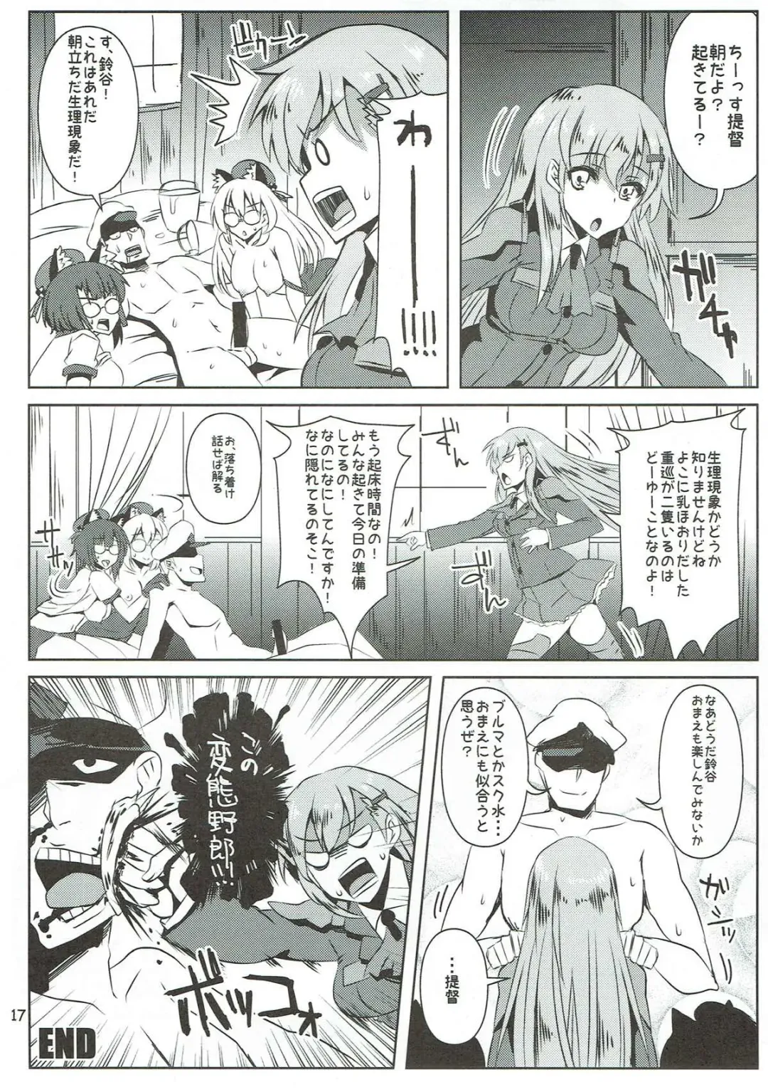 [Shinshin] MegaNekoBlooSuku Atataka Oppai Fhentai - Page 16