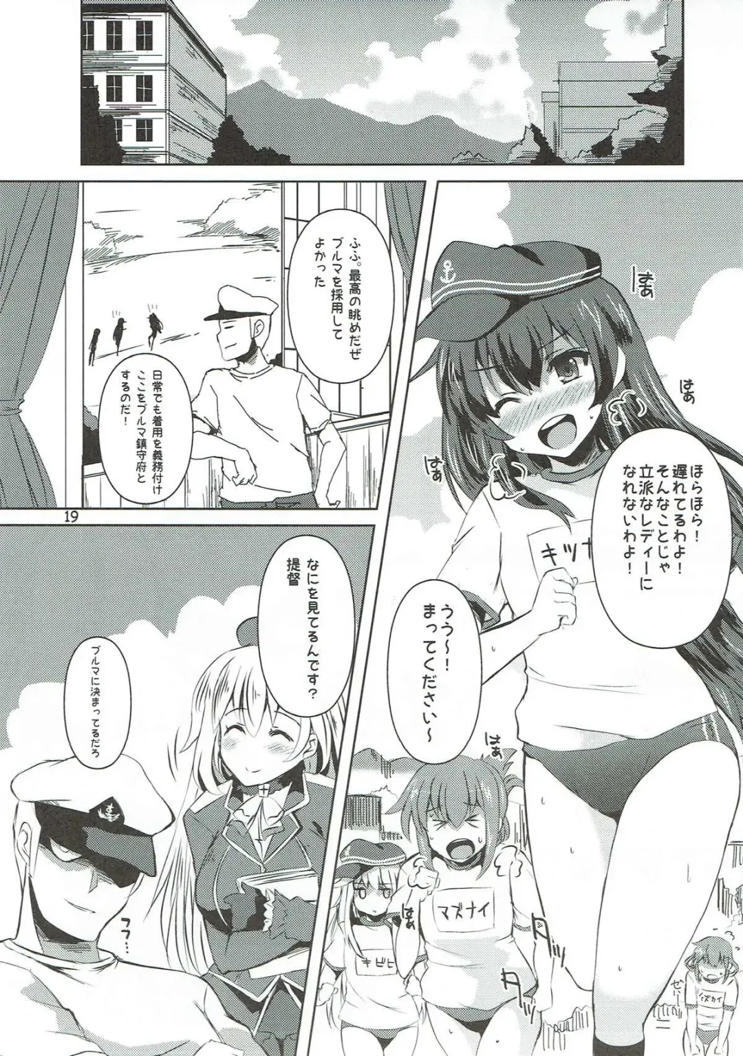 [Shinshin] MegaNekoBlooSuku Atataka Oppai Fhentai - Page 18