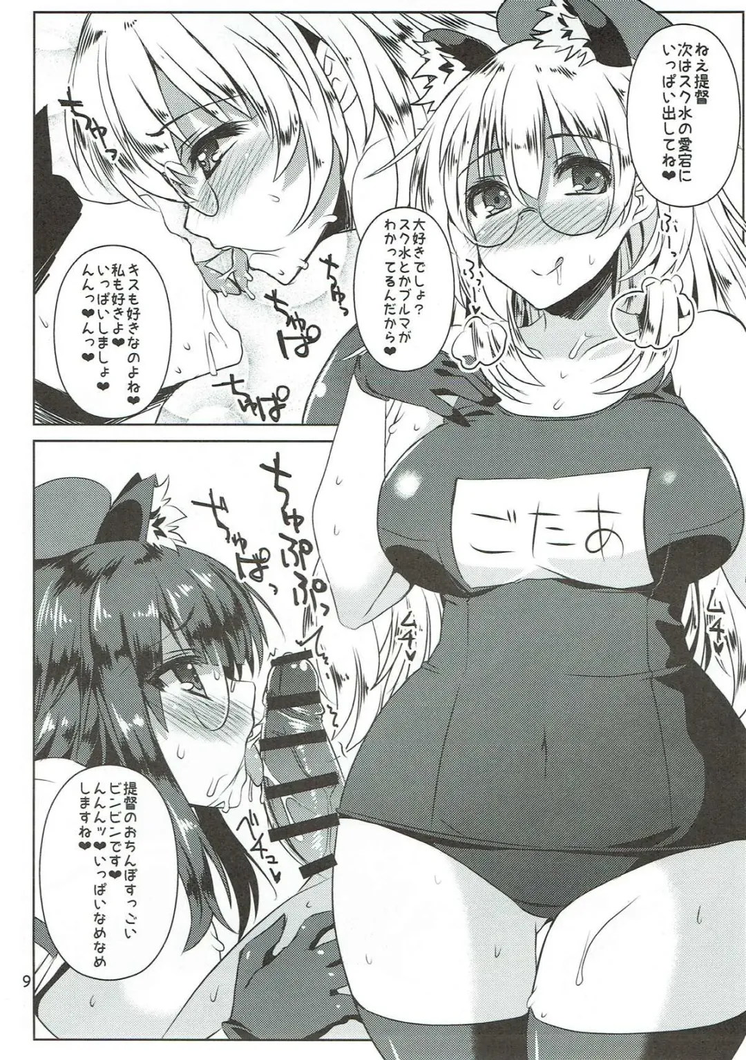 [Shinshin] MegaNekoBlooSuku Atataka Oppai Fhentai - Page 8