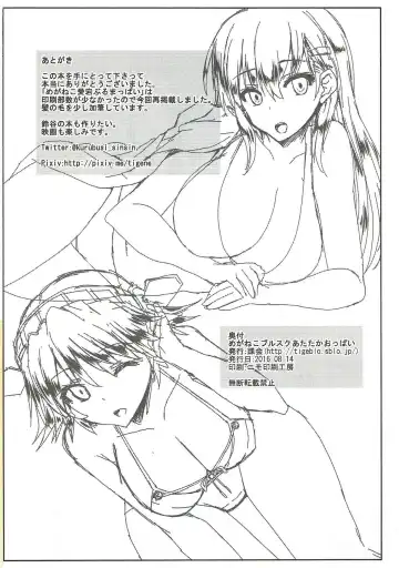 [Shinshin] MegaNekoBlooSuku Atataka Oppai Fhentai - Page 29