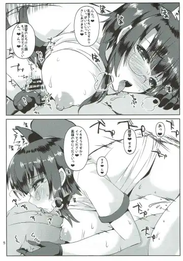 [Shinshin] MegaNekoBlooSuku Atataka Oppai Fhentai - Page 4