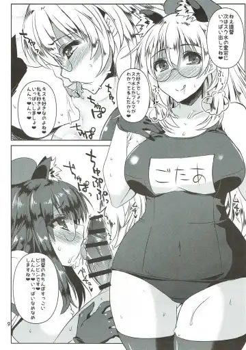 [Shinshin] MegaNekoBlooSuku Atataka Oppai Fhentai - Page 8