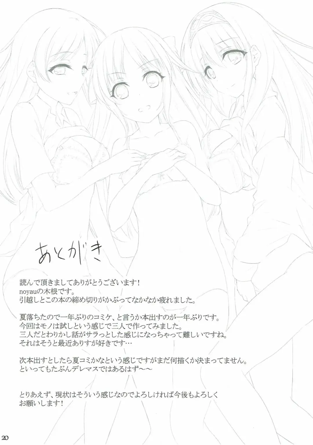 [Hirokazukine] Ohayou Mada Yarou Fhentai - Page 19