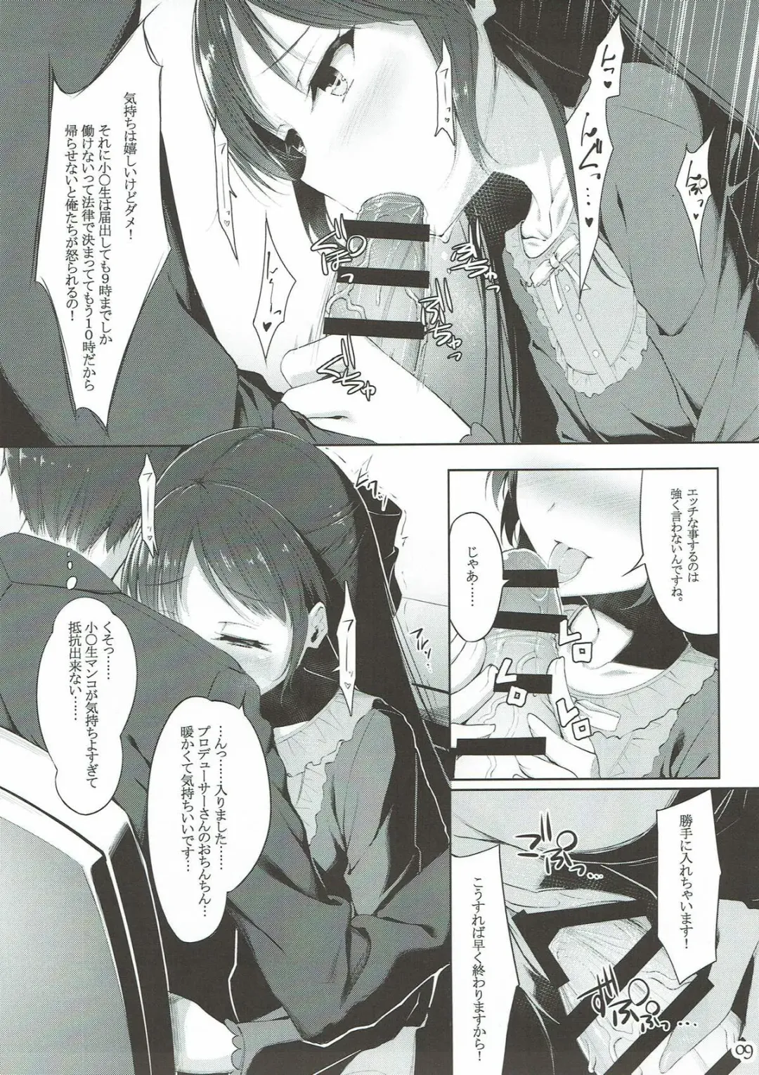 [Hirokazukine] Ohayou Mada Yarou Fhentai - Page 8