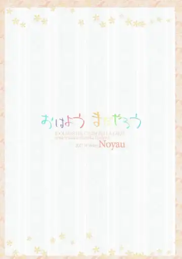 [Hirokazukine] Ohayou Mada Yarou Fhentai - Page 22