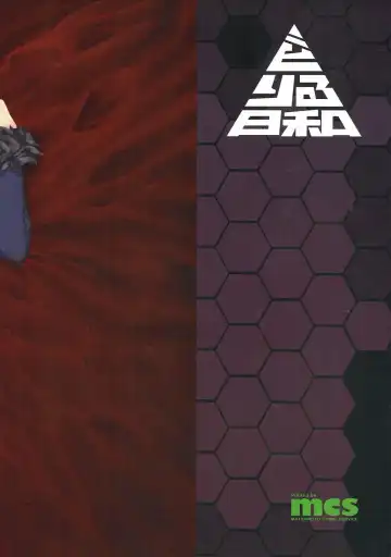 [Meicha] Alter-chan to H suru Hon Fhentai - Page 17