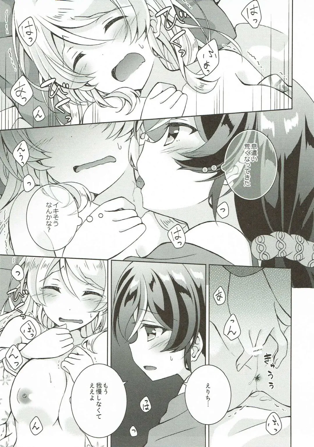 [Mogu] Sex to Uso to Yurikago to Fhentai - Page 12