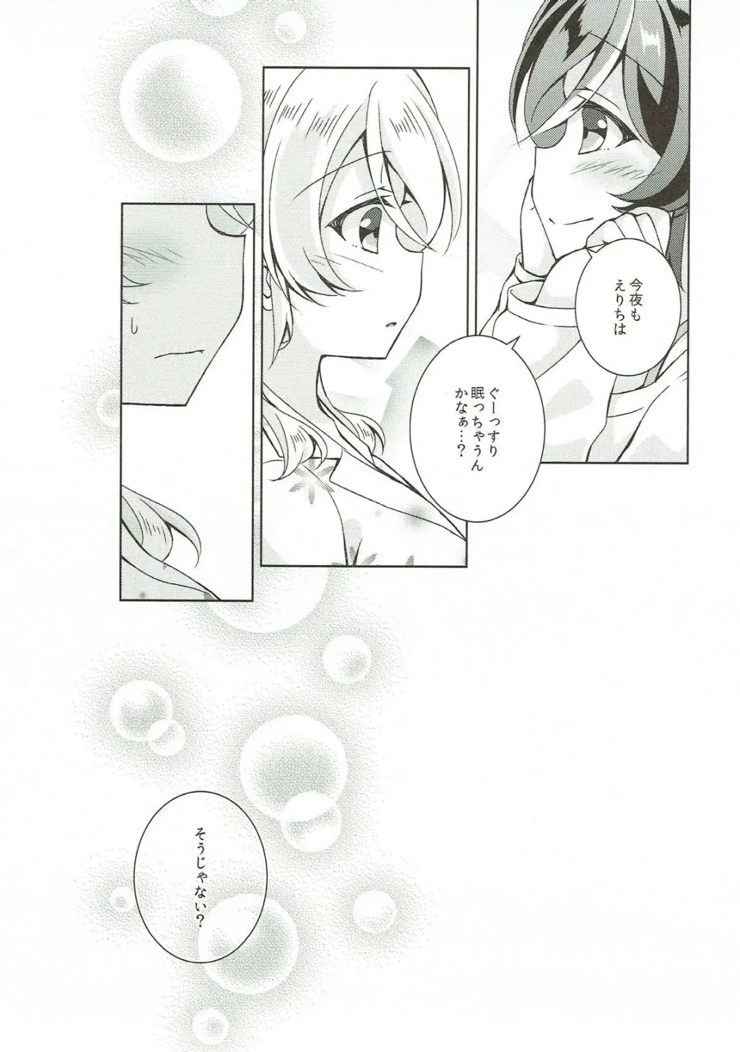 [Mogu] Sex to Uso to Yurikago to Fhentai - Page 16