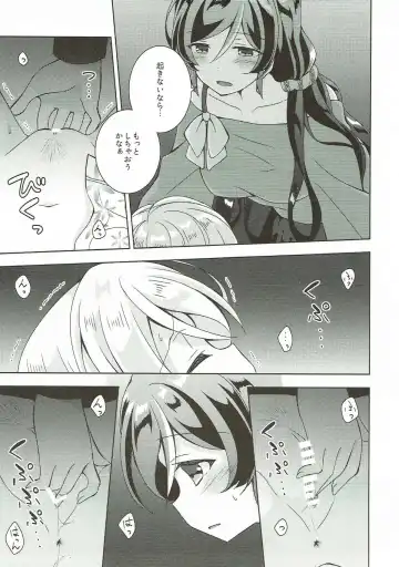 [Mogu] Sex to Uso to Yurikago to Fhentai - Page 10