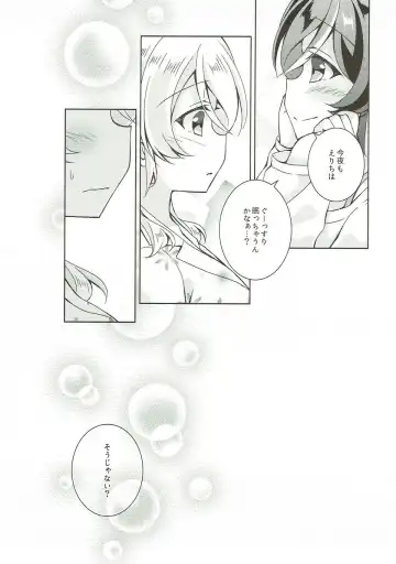 [Mogu] Sex to Uso to Yurikago to Fhentai - Page 16