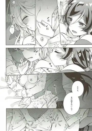 [Mogu] Sex to Uso to Yurikago to Fhentai - Page 5