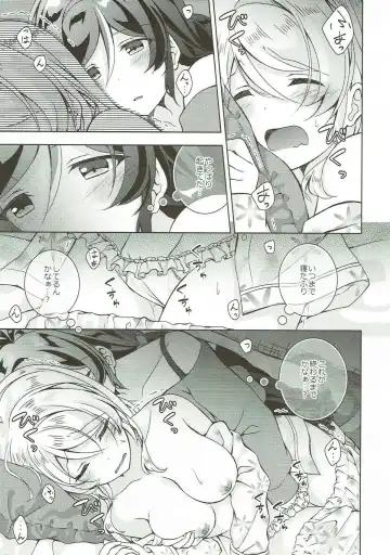 [Mogu] Sex to Uso to Yurikago to Fhentai - Page 6