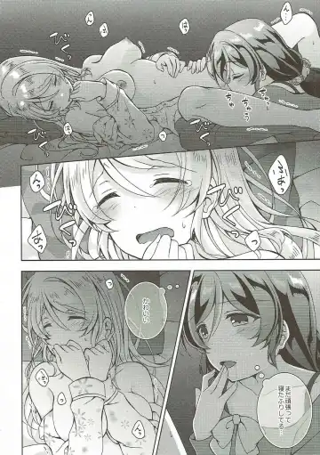 [Mogu] Sex to Uso to Yurikago to Fhentai - Page 9