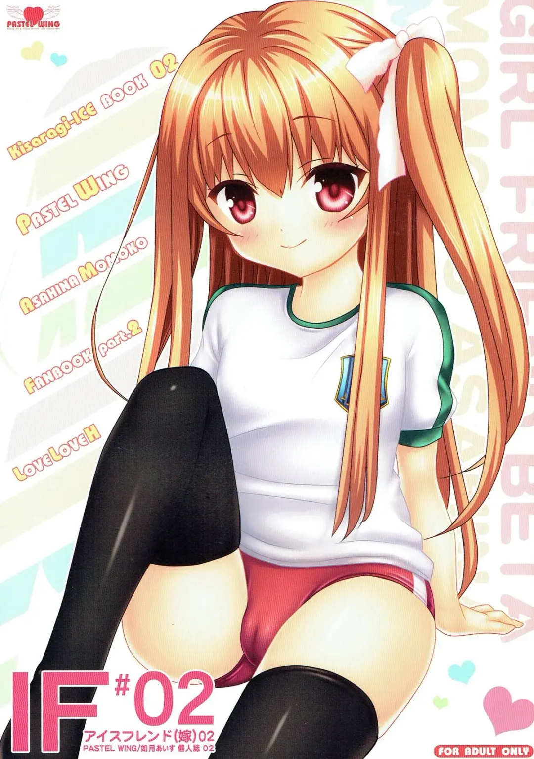 [Kisaragi-ice] Ice Friend (Yome) 02 Fhentai - Page 1