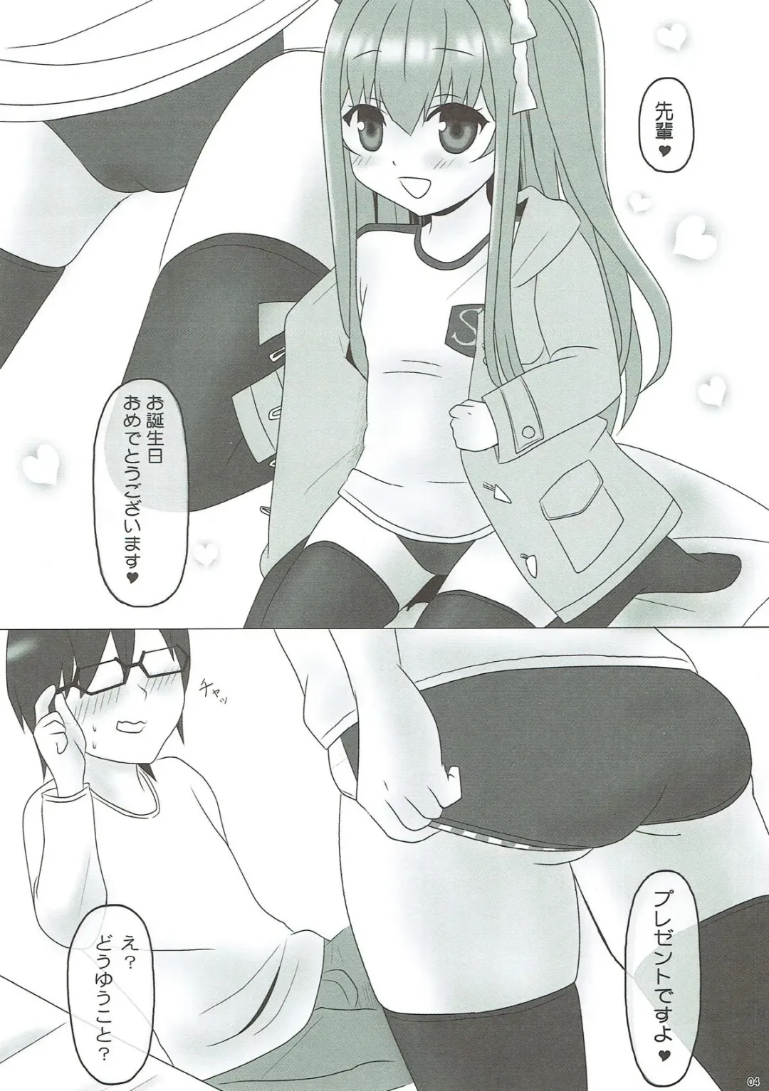 [Kisaragi-ice] Ice Friend (Yome) 02 Fhentai - Page 3