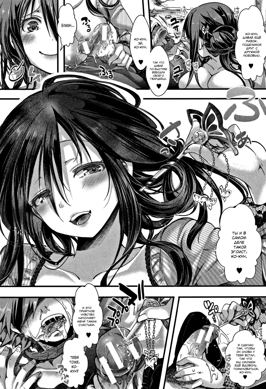 [Hal] Dokuritsu Fuki Fhentai - Page 26