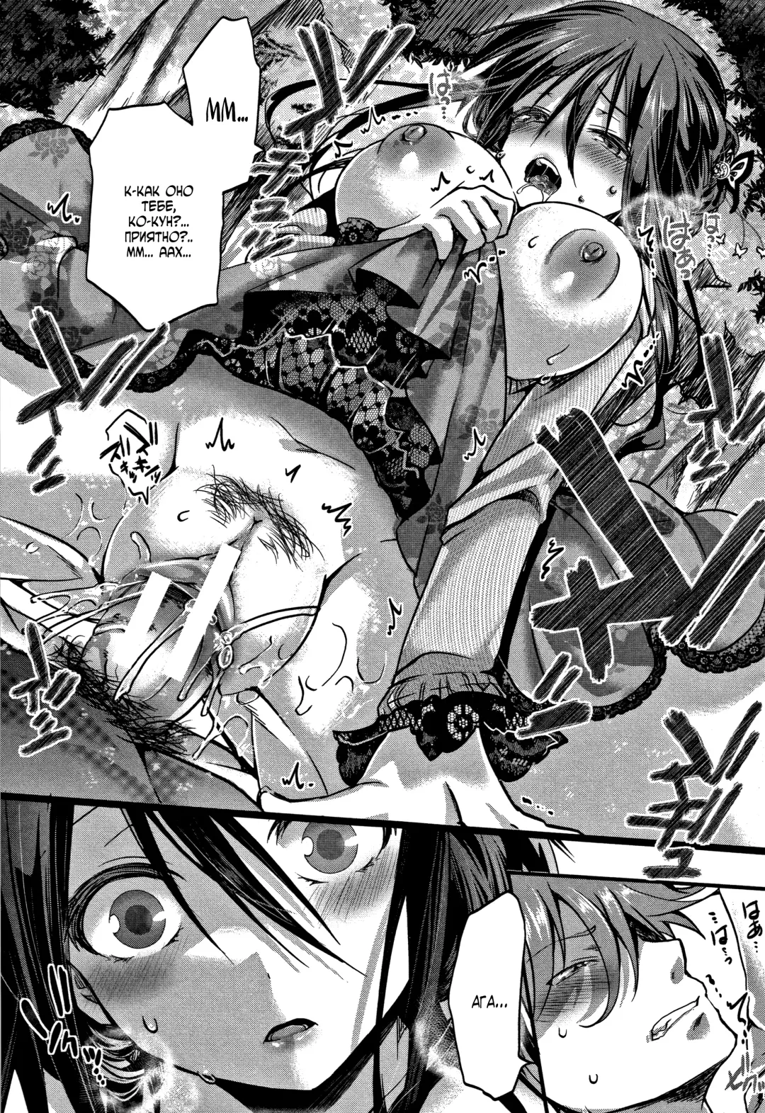 [Hal] Dokuritsu Fuki Fhentai - Page 7