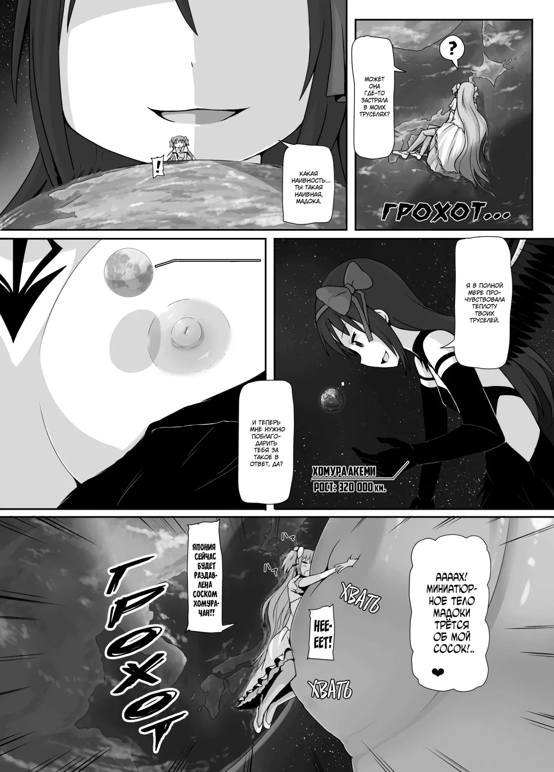 [Terada Ochiko] Ultimate Size Fhentai - Page 10