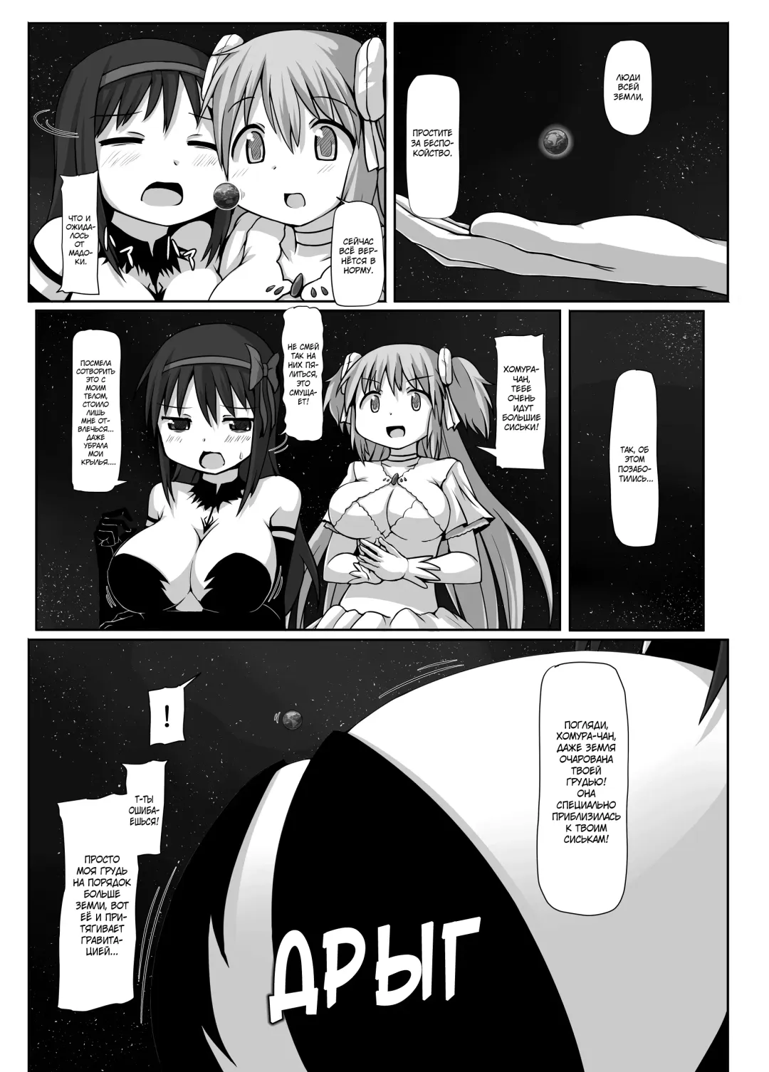 [Terada Ochiko] Ultimate Size Fhentai - Page 13