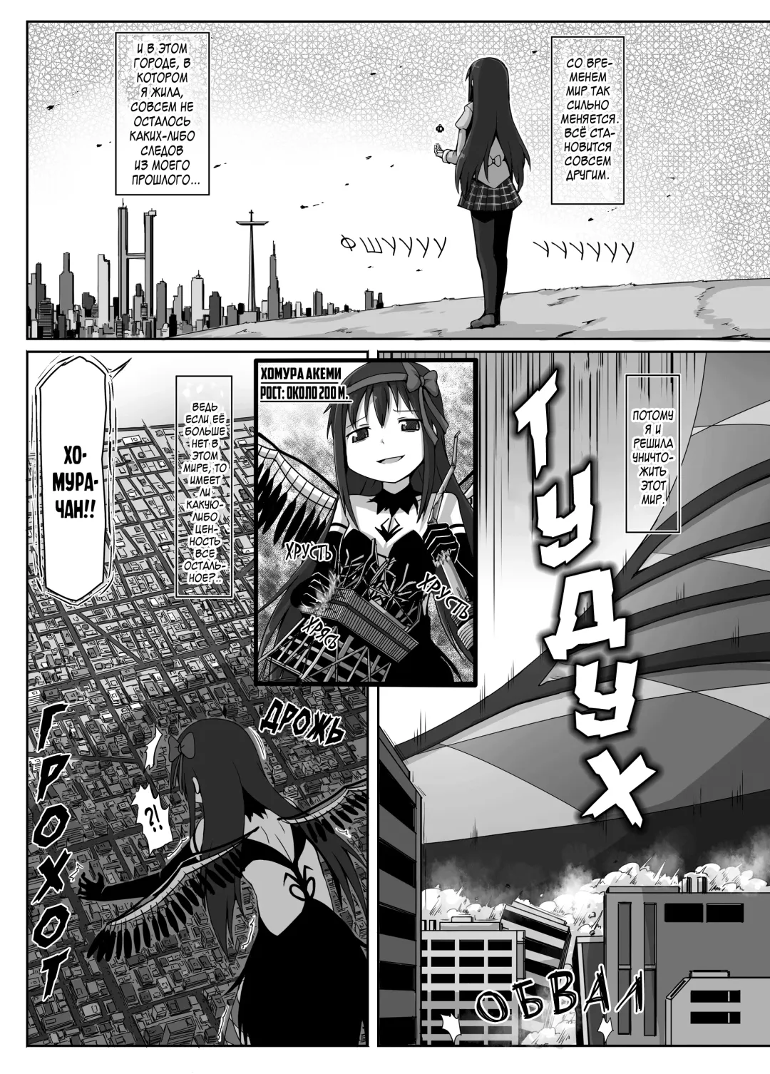 [Terada Ochiko] Ultimate Size Fhentai - Page 3