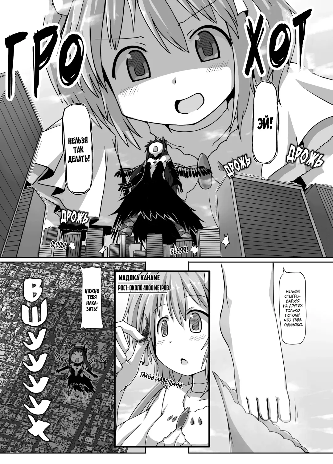 [Terada Ochiko] Ultimate Size Fhentai - Page 4