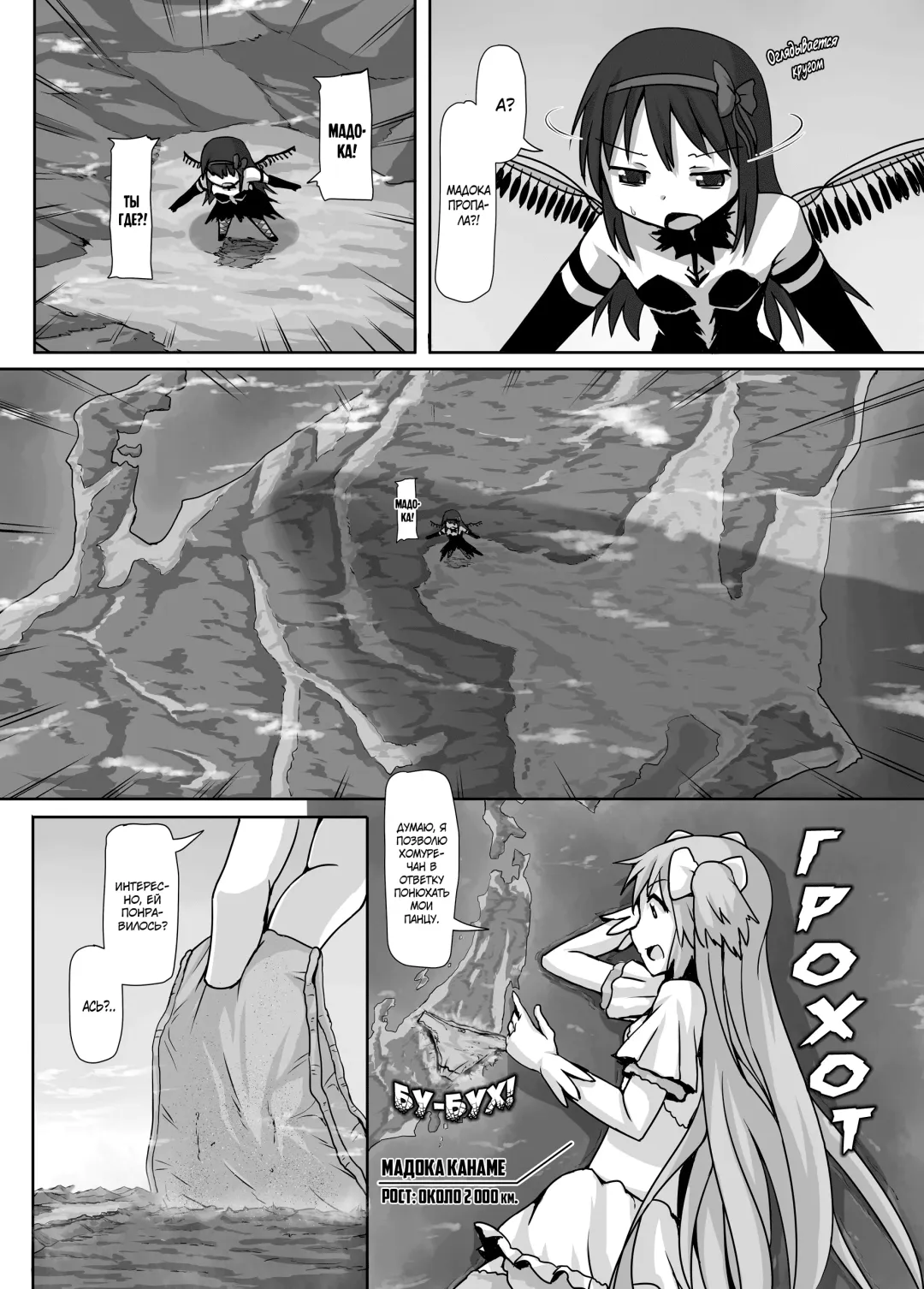 [Terada Ochiko] Ultimate Size Fhentai - Page 9