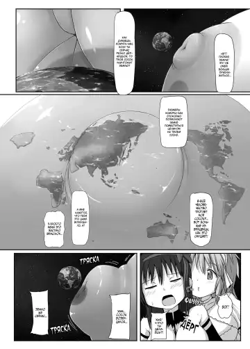 [Terada Ochiko] Ultimate Size Fhentai - Page 14