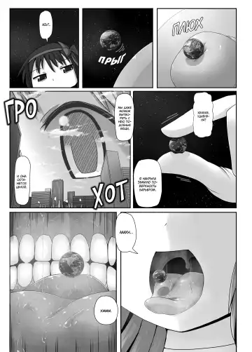 [Terada Ochiko] Ultimate Size Fhentai - Page 15