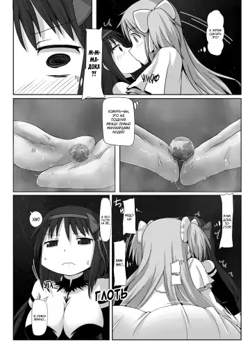 [Terada Ochiko] Ultimate Size Fhentai - Page 16