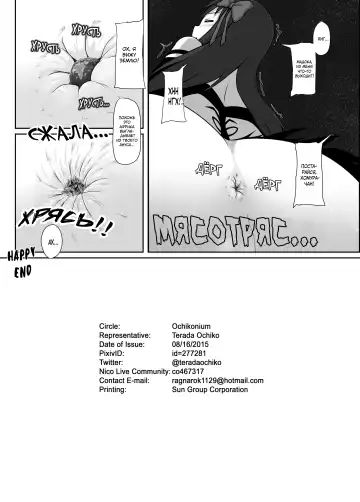 [Terada Ochiko] Ultimate Size Fhentai - Page 18