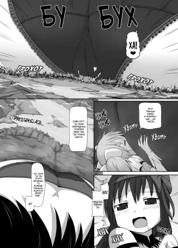 [Terada Ochiko] Ultimate Size Fhentai - Page 8
