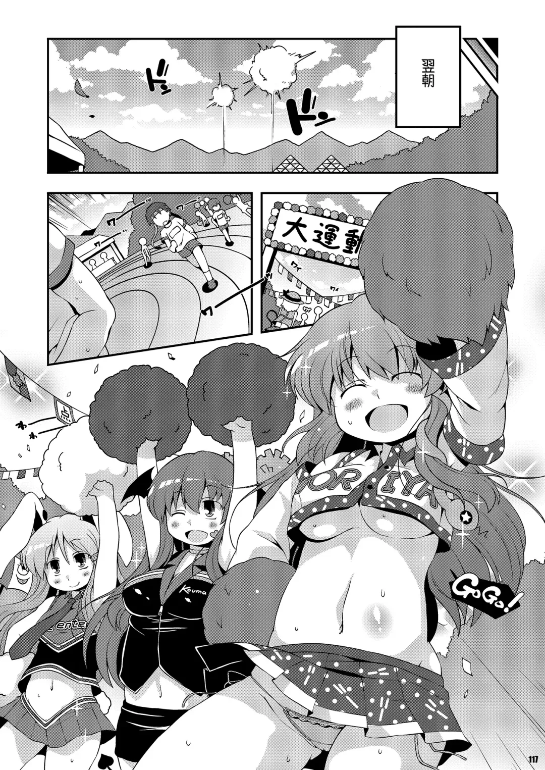 [Sugiura Sen] Ketsu Darake Touhou Soushuuhen Series 2 Fhentai - Page 117