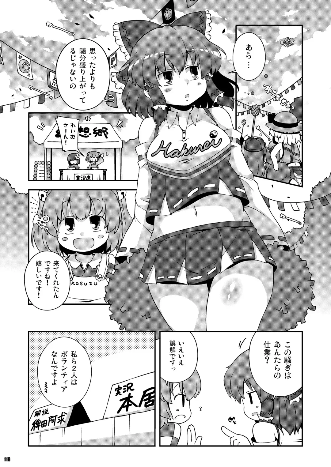 [Sugiura Sen] Ketsu Darake Touhou Soushuuhen Series 2 Fhentai - Page 118