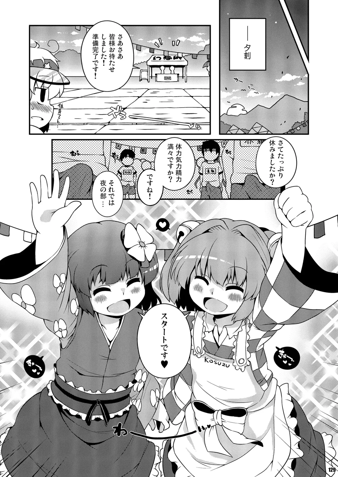 [Sugiura Sen] Ketsu Darake Touhou Soushuuhen Series 2 Fhentai - Page 129
