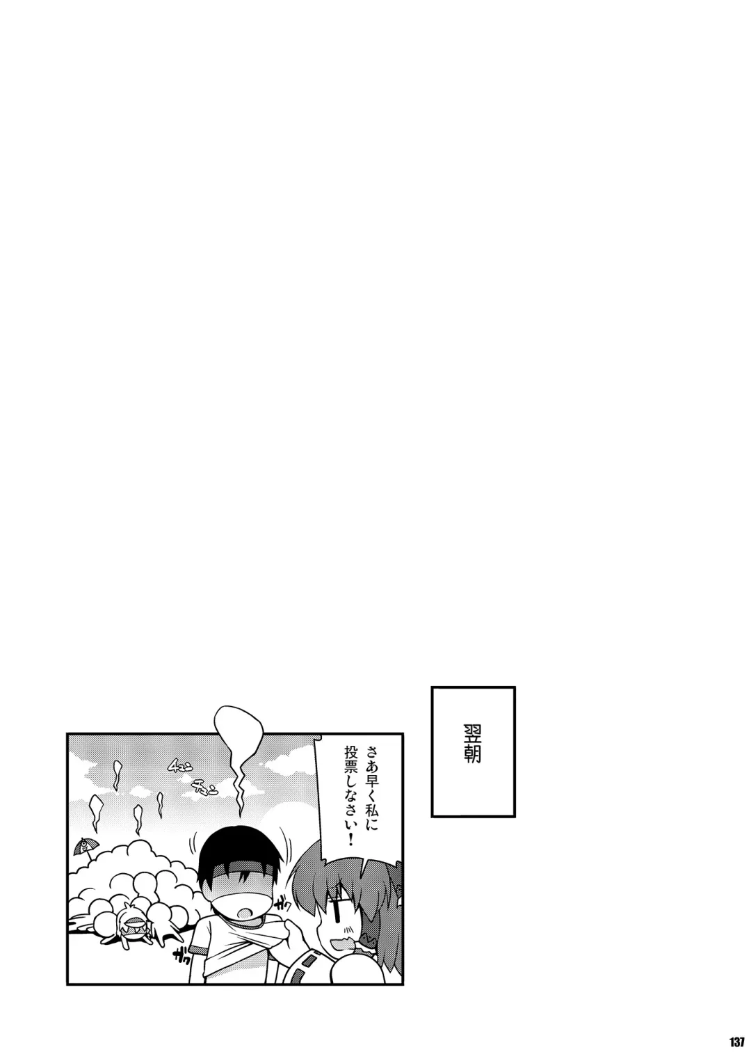 [Sugiura Sen] Ketsu Darake Touhou Soushuuhen Series 2 Fhentai - Page 137